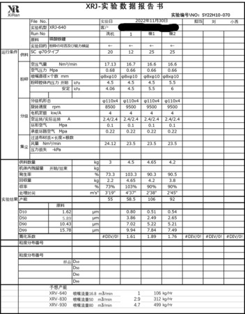 Jet條件PDF_燐酸鉄鋰.jpg