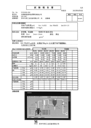 XRJ640報告書(shū)-1.jpg