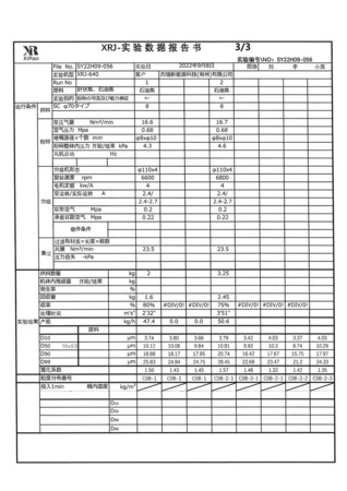 XRJ640報告書(shū)-3.jpg