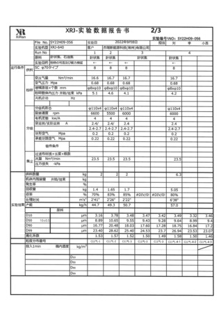 XRJ640報告書(shū)-2.jpg